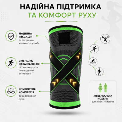 Бандаж на коліно з ременями фіксації | Ортопедичний наколінник для спорту, реабілітації та підтримки колінного суглоба, розмір М