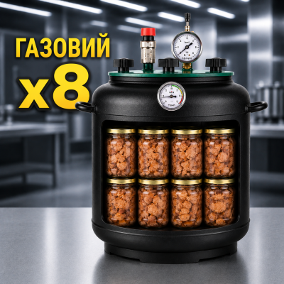 Автоклав побутовий газовий на 15 л Економ