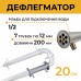 Дистилятор апарат Brew 2 дюйми 25 літрів