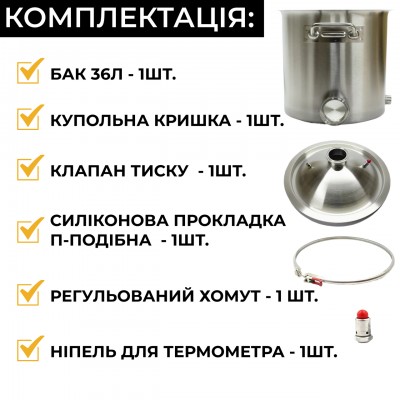 Перегінний куб 36л з купольної кришкою DN2 дюйма Перегінний куб 36л з купольної кришкою DN2 дюйма