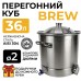 Перегінний куб 36л з купольної кришкою DN2 дюйма
