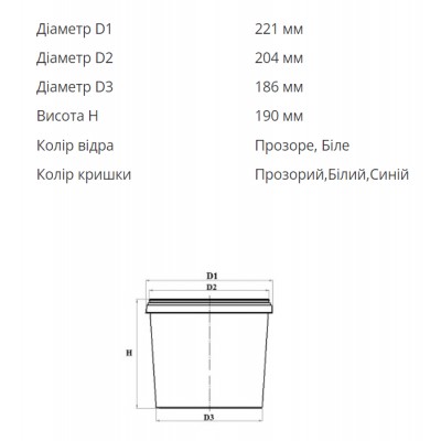 Відро пластикове харчове із ручкою, прозоре 5 л. (221х190 мм) 5 шт