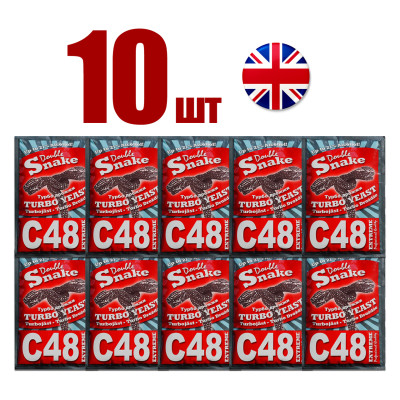 Турбо дріжджі H&B Double Snake C48 Turbo 130г. (10 шт)