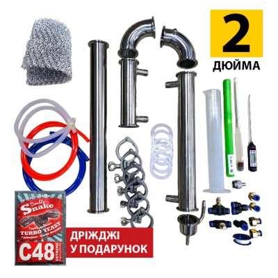 Бражна колона 2 дюйми MAX (повна комплектація)