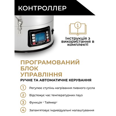 Домашня пивоварня 60 л з чилером