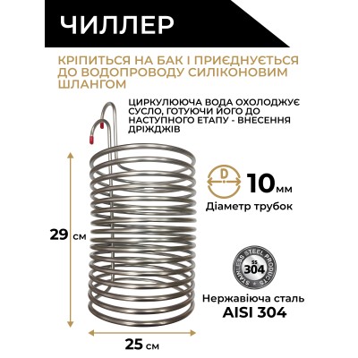Домашня пивоварня 60 л з чилером