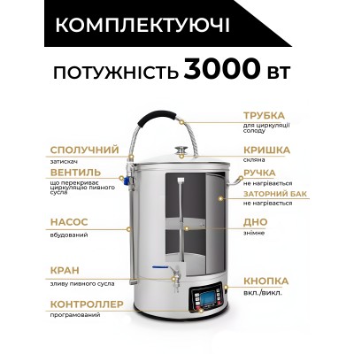 Домашня пивоварня 60 л з чилером