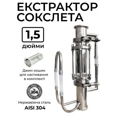 Екстрактор Сокслета під кламп 1,5 дюйми