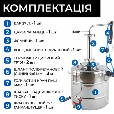 Дистилятор апарат Алхімік 27 л