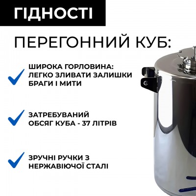 Перегінний куб Квант 37 л DN2