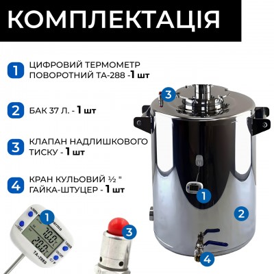 Перегінний куб Квант 37 л DN2