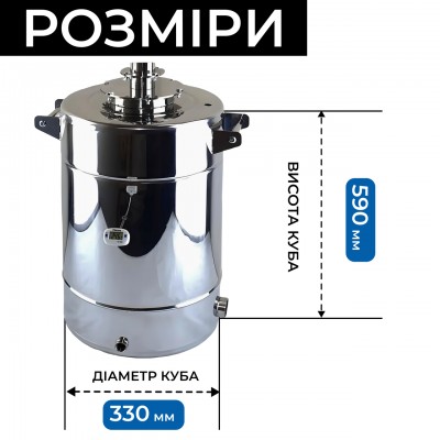Перегінний куб Квант 47 л DN2