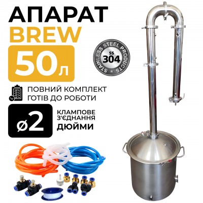 Дистилятор апарат Brew 2 дюйми 50 л