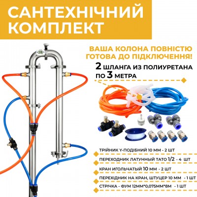 Дистилятор апарат Brew 3 дюйми 50 л