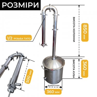 Дистилятор апарат Brew 3 дюйми 36 л