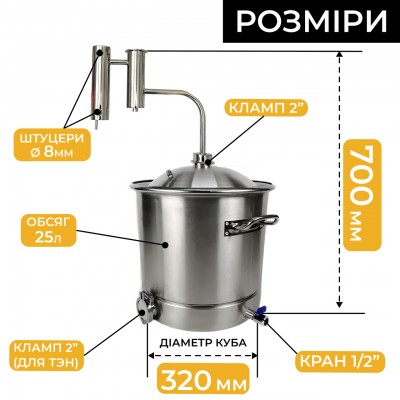 Дистилятор апарат Brew mini 25 л DN2