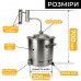 Дистилятор апарат Brew mini 25 л DN2