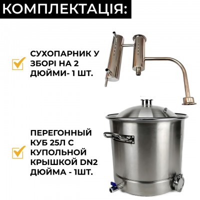 Дистилятор апарат Brew mini 25 л DN2