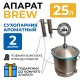 Дистилятор апарат Brew mini 25 л DN2