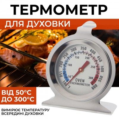 Термометр для духовки