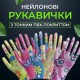 Нейлонові рукавички для саду та городу (м) 12 шт/уп
