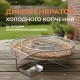 Спіральний димогенератор для холодного копчення