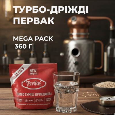 Турбо-дріжджі ПЕРВАК Mega Pack на 100л