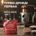 Турбо-дріжджі ПЕРВАК Mega Pack на 100л