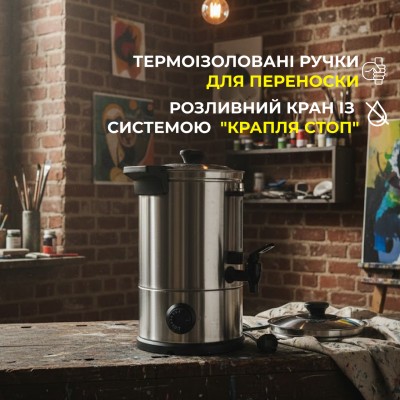 Термопот  кип'ятильник електричний 20 л