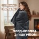 Плєд-ковдра з підігрівом, 150х80 см з usb зарядкою