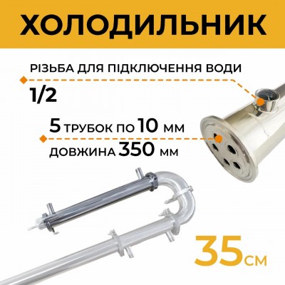 Бражна колона 1,5 дюйми PRO з сантехнічним комплектом